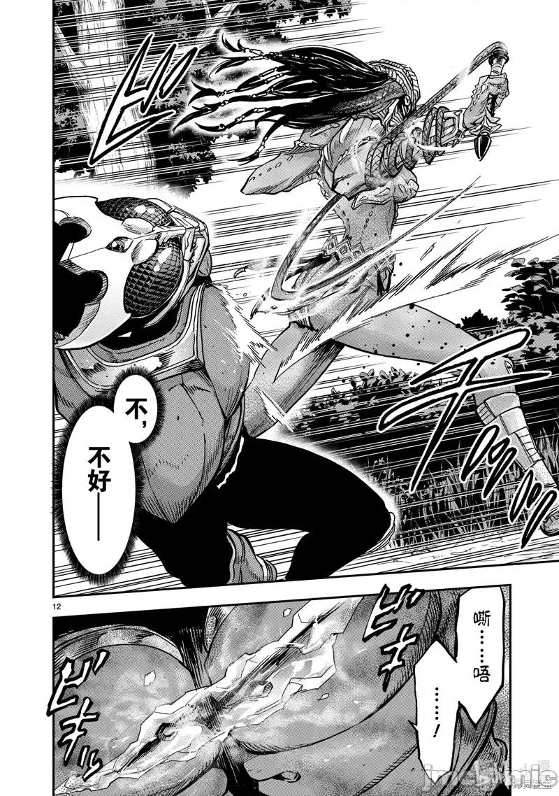 假面骑士空我 假面骑士空我 第81话.zip 第12页