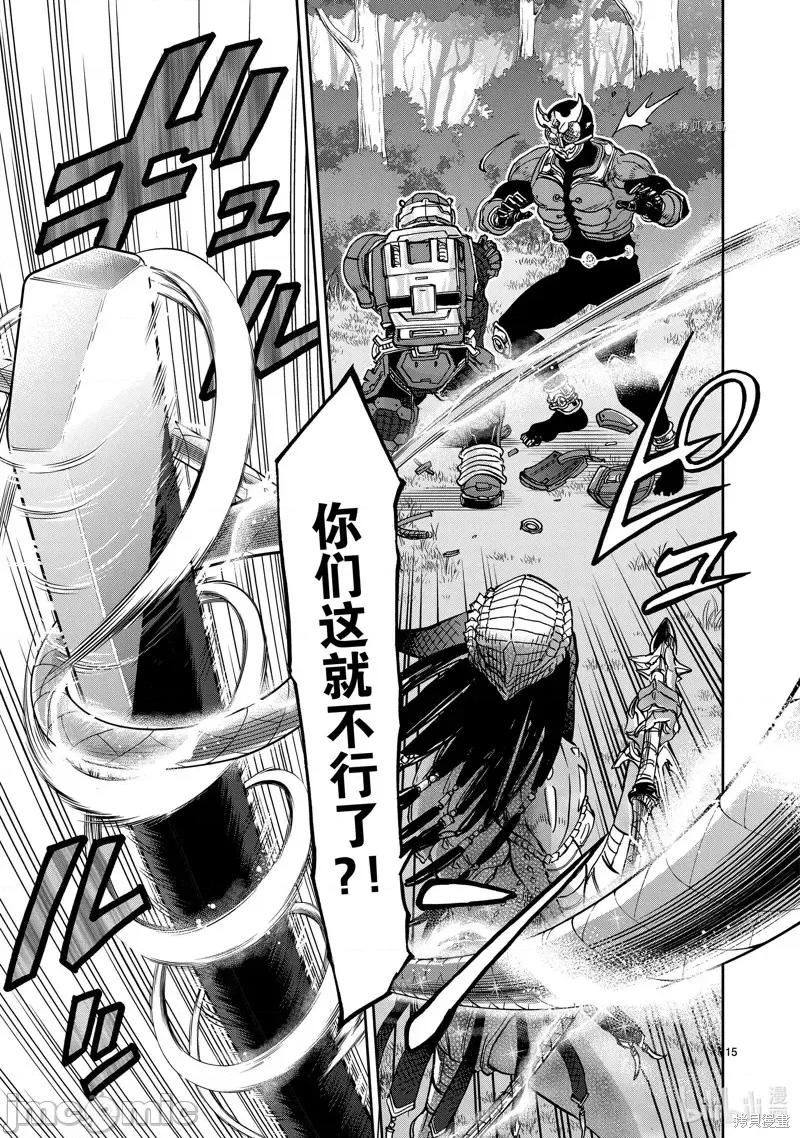 假面骑士空我 假面骑士空我 第81话.zip 第15页