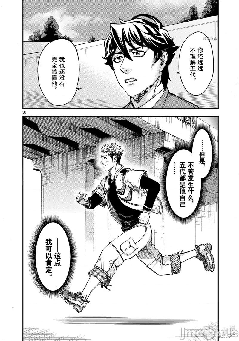 假面骑士空我 假面骑士空我 第81话.zip 第30页
