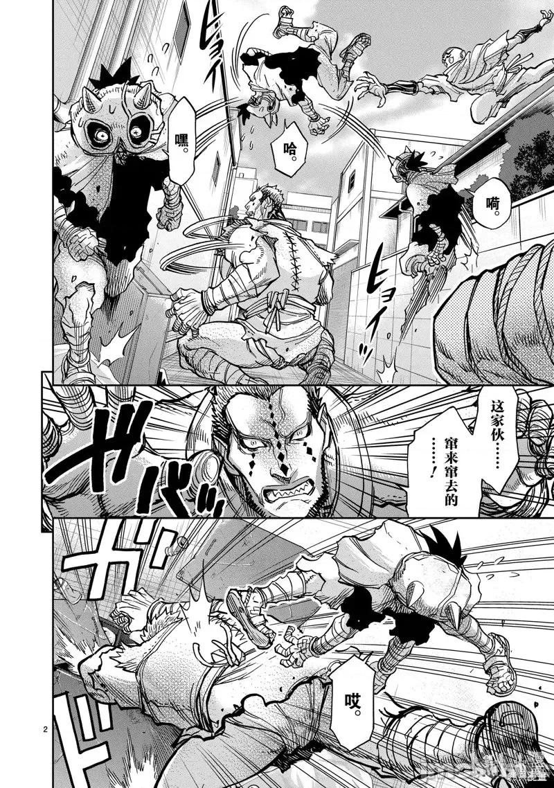 假面骑士空我 假面骑士空我 第82话.zip 第2页