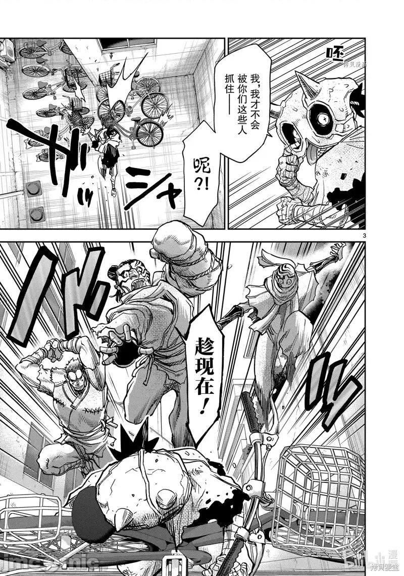 假面骑士空我 假面骑士空我 第82话.zip 第3页