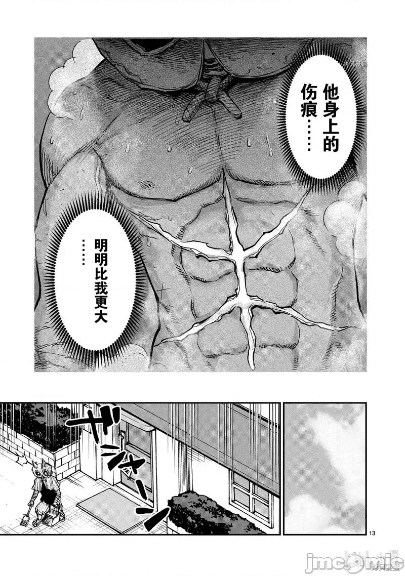 假面骑士空我 假面骑士空我 第82话.zip 第13页