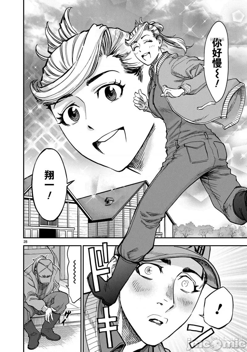 假面骑士空我 假面骑士空我 第82话.zip 第28页