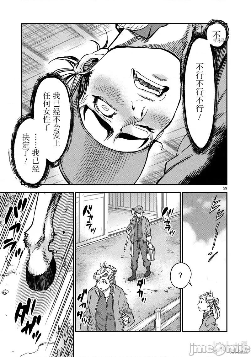 假面骑士空我 假面骑士空我 第82话.zip 第29页