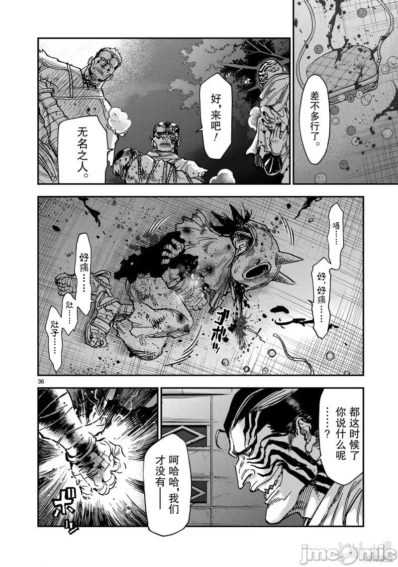假面骑士空我 假面骑士空我 第82话.zip 第36页