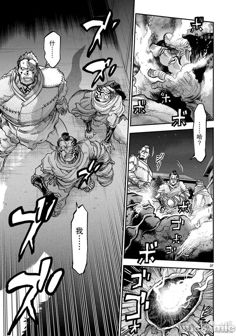 假面骑士空我 假面骑士空我 第82话.zip 第37页