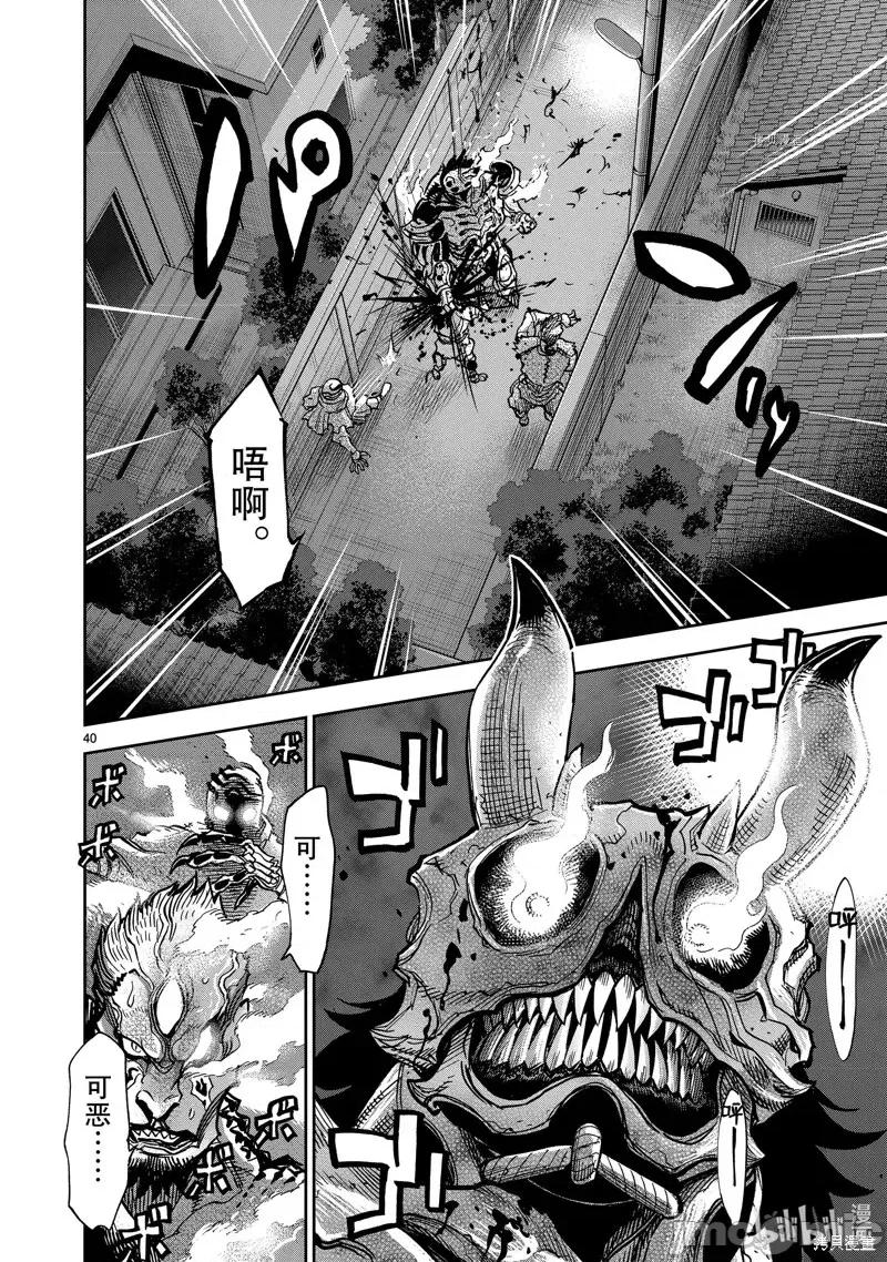 假面骑士空我 假面骑士空我 第82话.zip 第40页