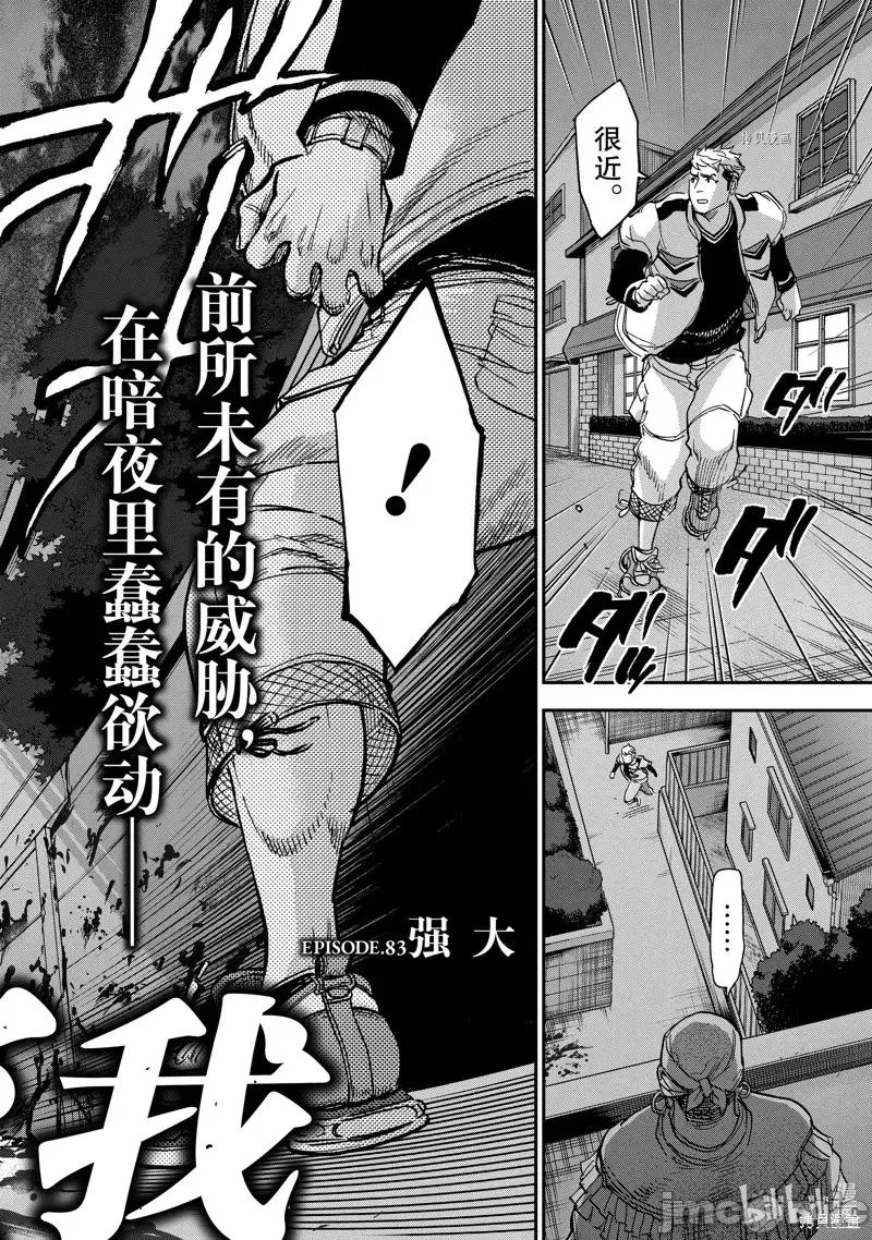 假面骑士空我 假面骑士空我 第83话.zip 第2页