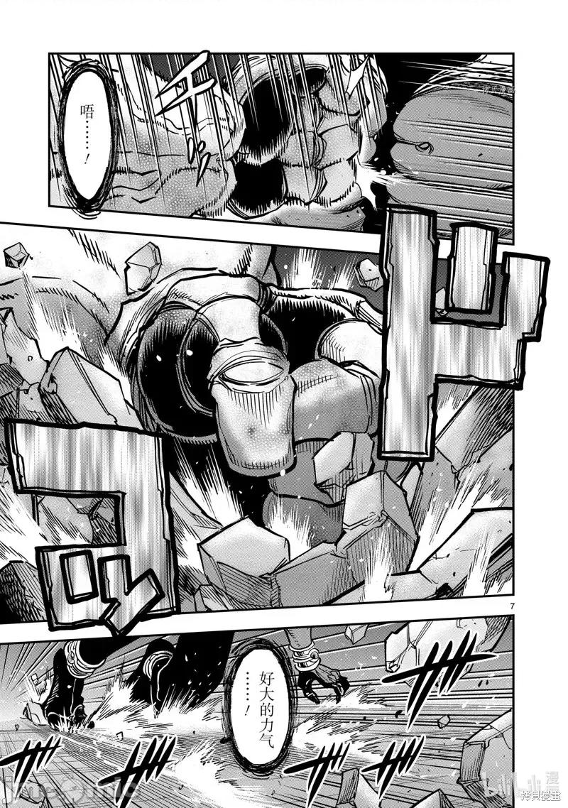 假面骑士空我 假面骑士空我 第83话.zip 第7页