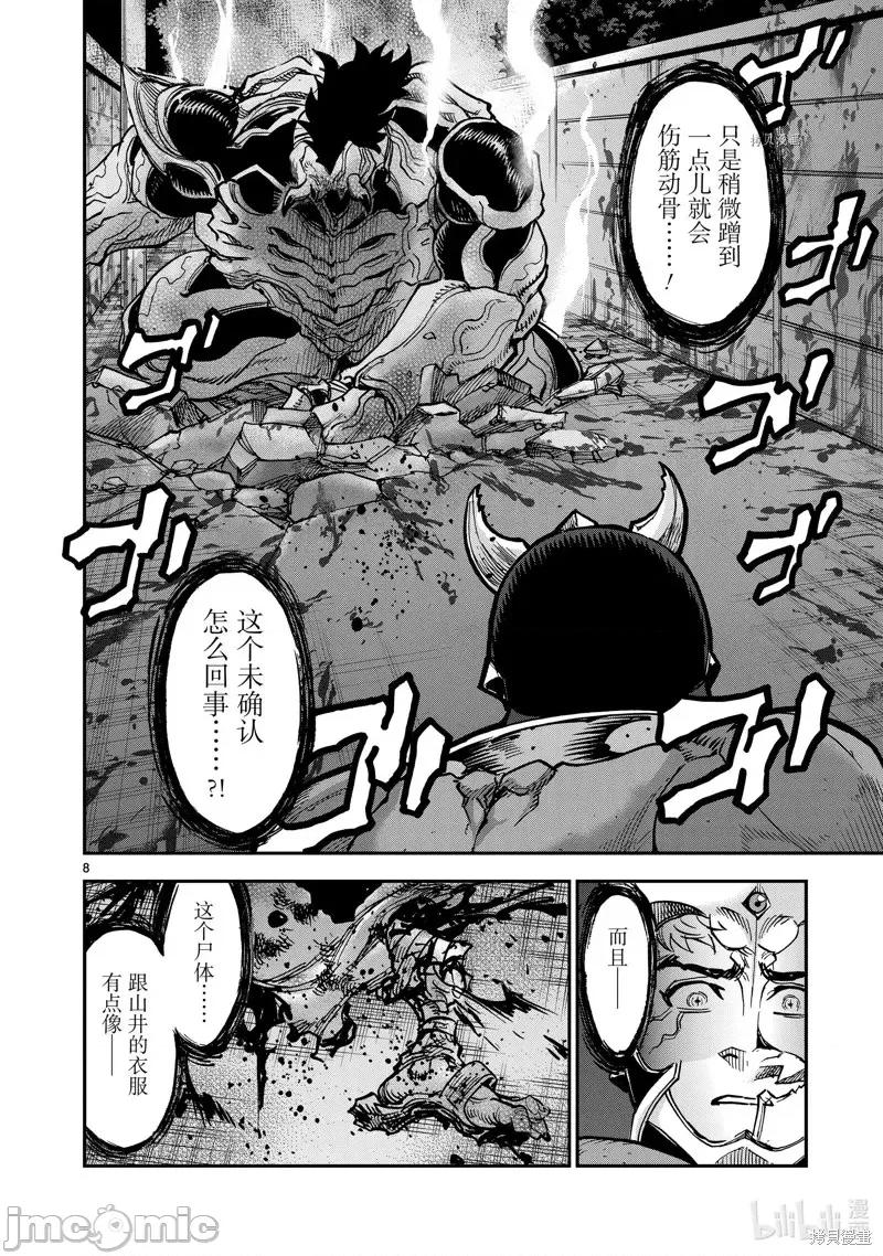假面骑士空我 假面骑士空我 第83话.zip 第8页