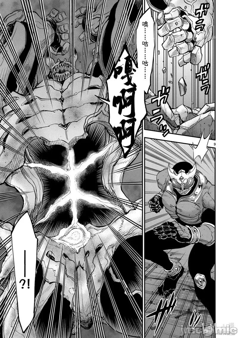 假面骑士空我 假面骑士空我 第83话.zip 第9页