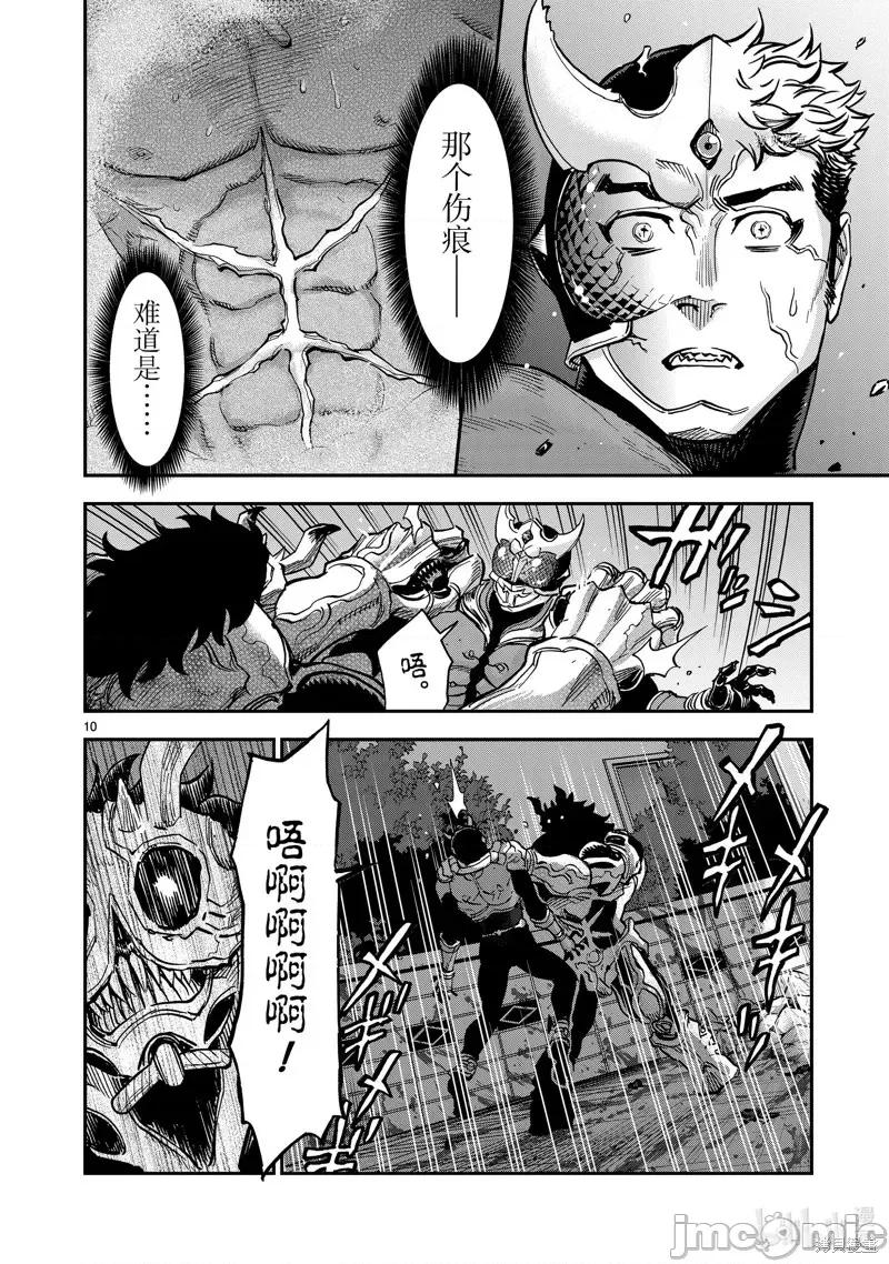 假面骑士空我 假面骑士空我 第83话.zip 第10页