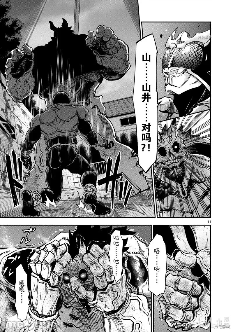 假面骑士空我 假面骑士空我 第83话.zip 第11页