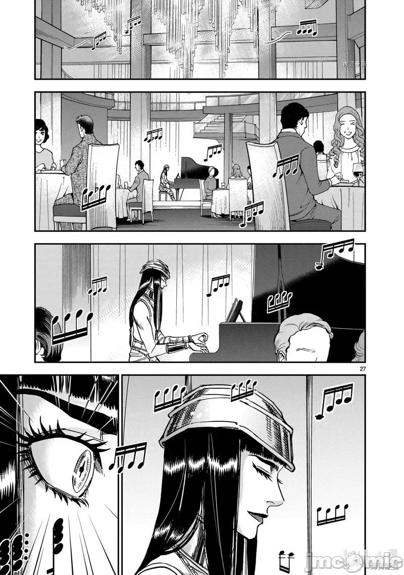 假面骑士空我 假面骑士空我 第83话.zip 第27页