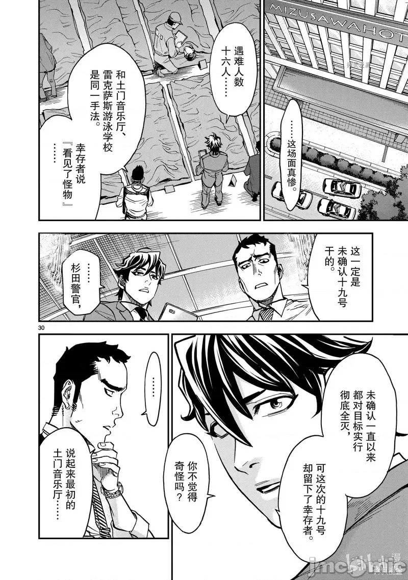 假面骑士空我 假面骑士空我 第83话.zip 第30页