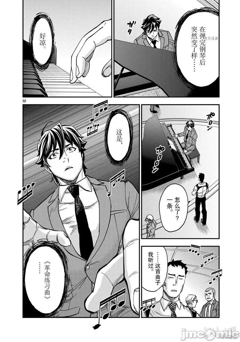 假面骑士空我 假面骑士空我 第83话.zip 第32页
