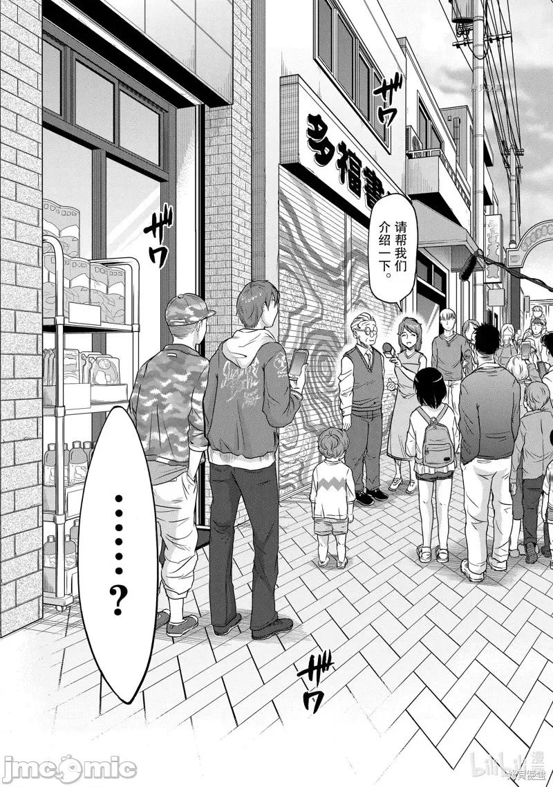 假面骑士空我 假面骑士空我 第83话.zip 第39页