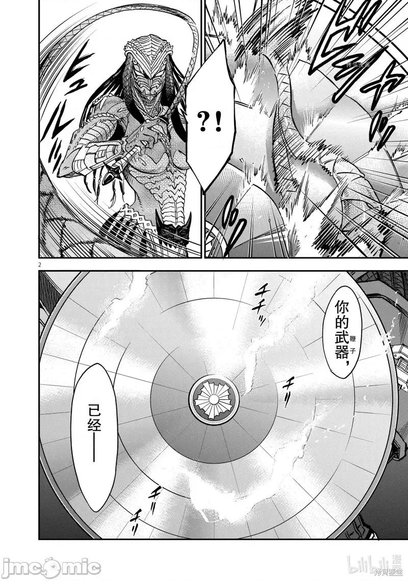 假面骑士空我 假面骑士空我 第84话.zip 第2页