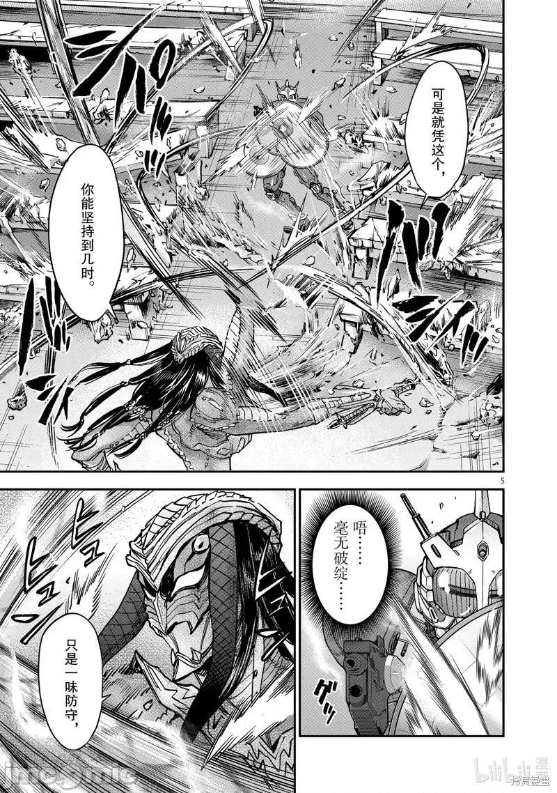 假面骑士空我 假面骑士空我 第84话.zip 第5页