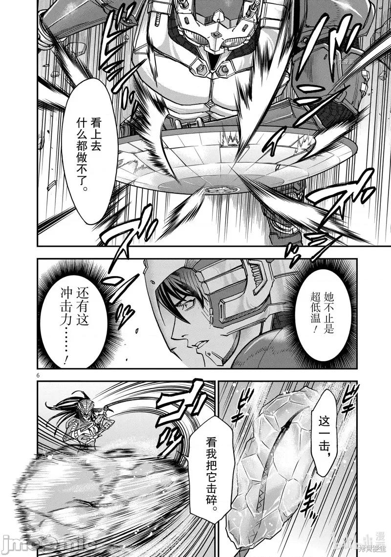 假面骑士空我 假面骑士空我 第84话.zip 第6页