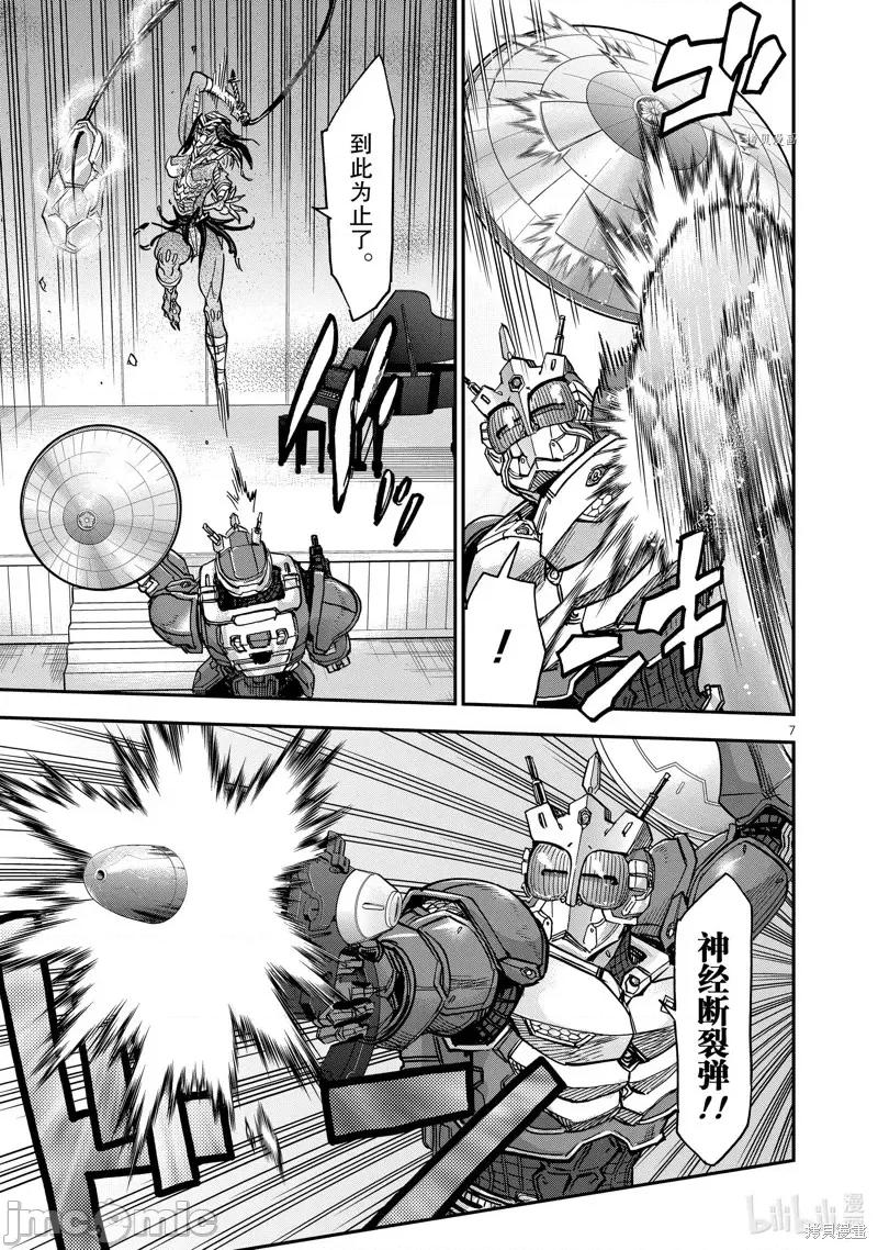假面骑士空我 假面骑士空我 第84话.zip 第7页