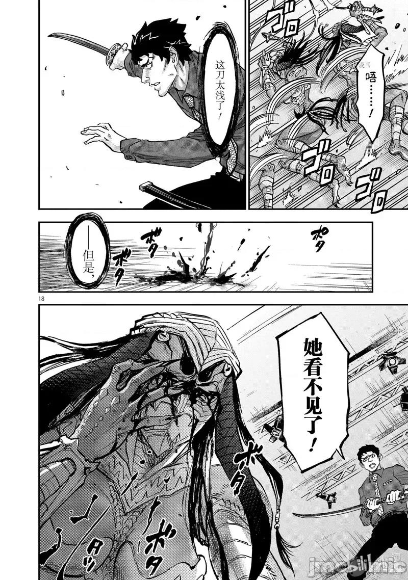 假面骑士空我 假面骑士空我 第84话.zip 第18页