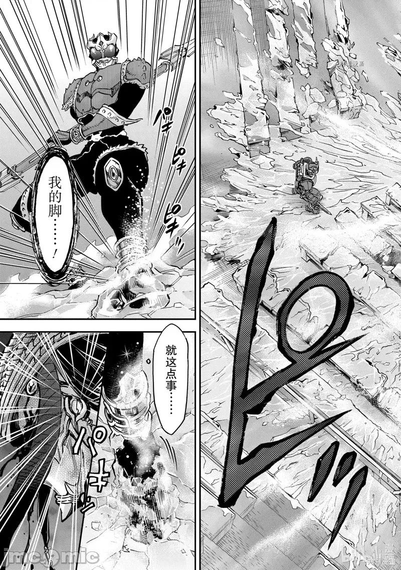 假面骑士空我 假面骑士空我 第84话.zip 第21页
