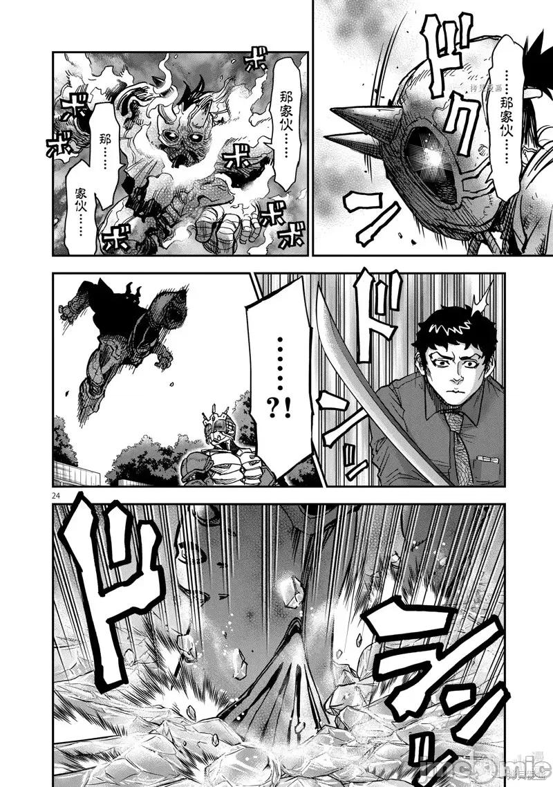 假面骑士空我 假面骑士空我 第84话.zip 第24页