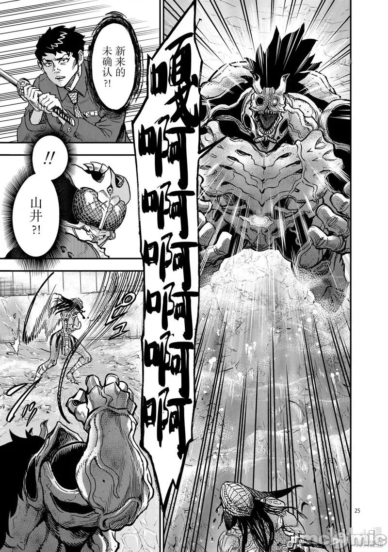 假面骑士空我 假面骑士空我 第84话.zip 第25页
