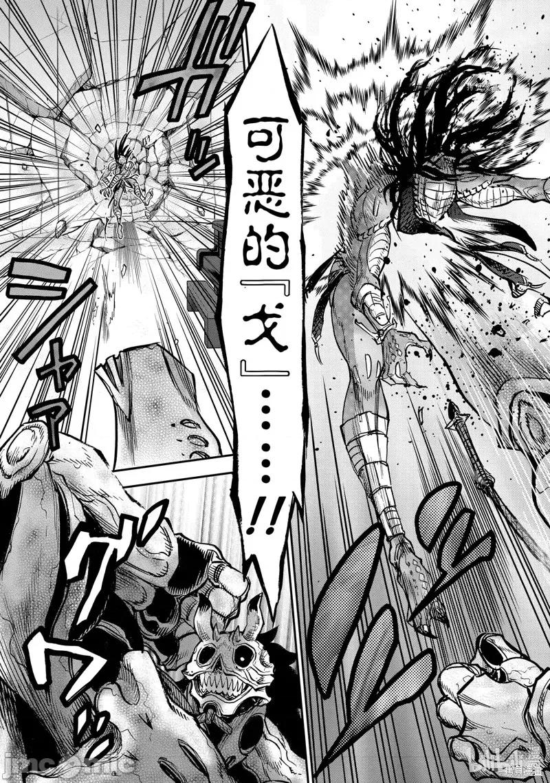 假面骑士空我 假面骑士空我 第84话.zip 第27页