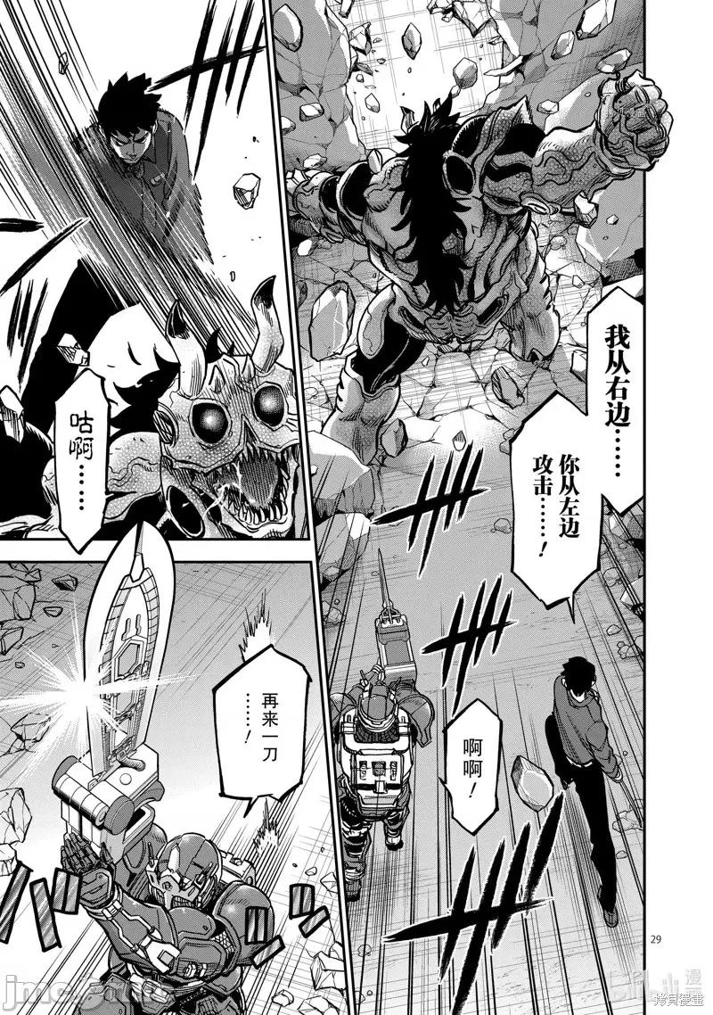 假面骑士空我 假面骑士空我 第84话.zip 第29页