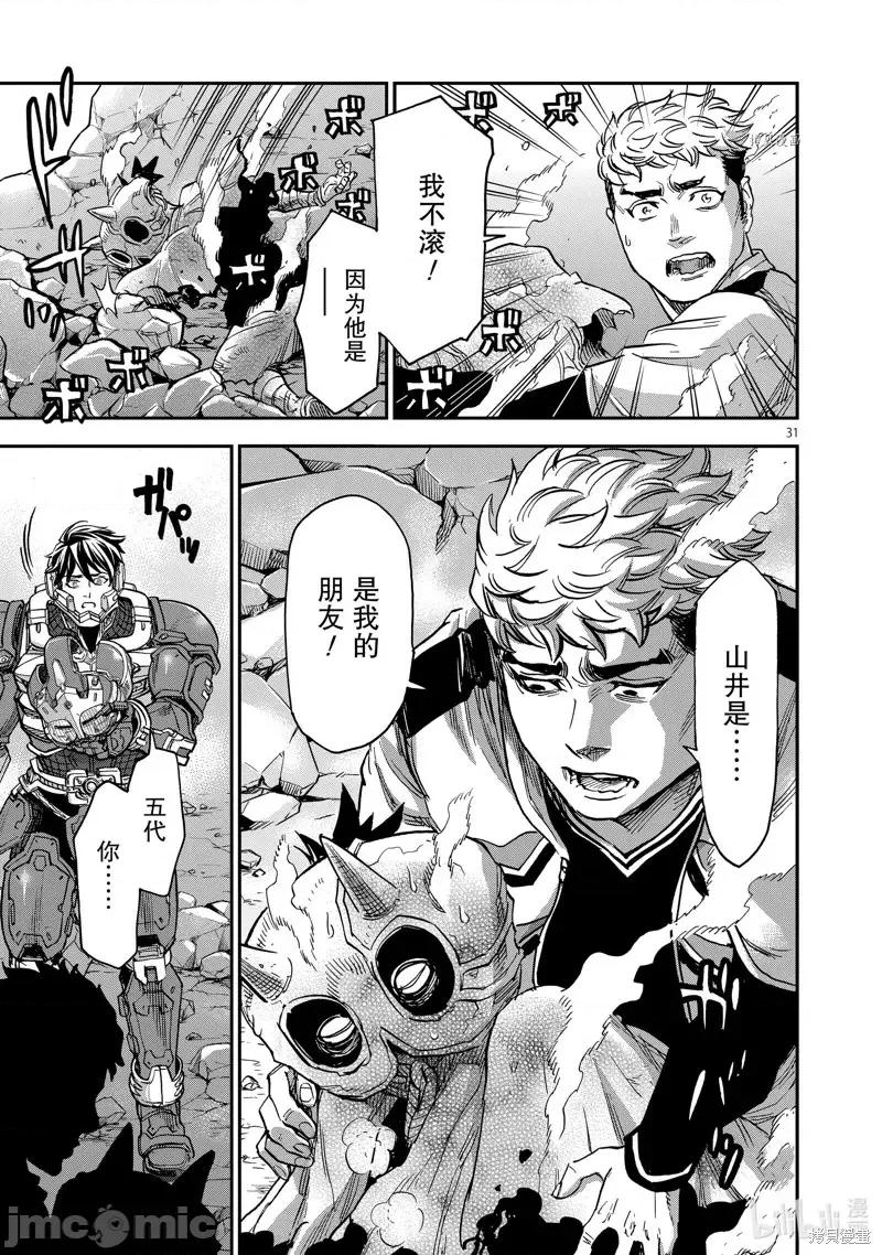 假面骑士空我 假面骑士空我 第84话.zip 第30页