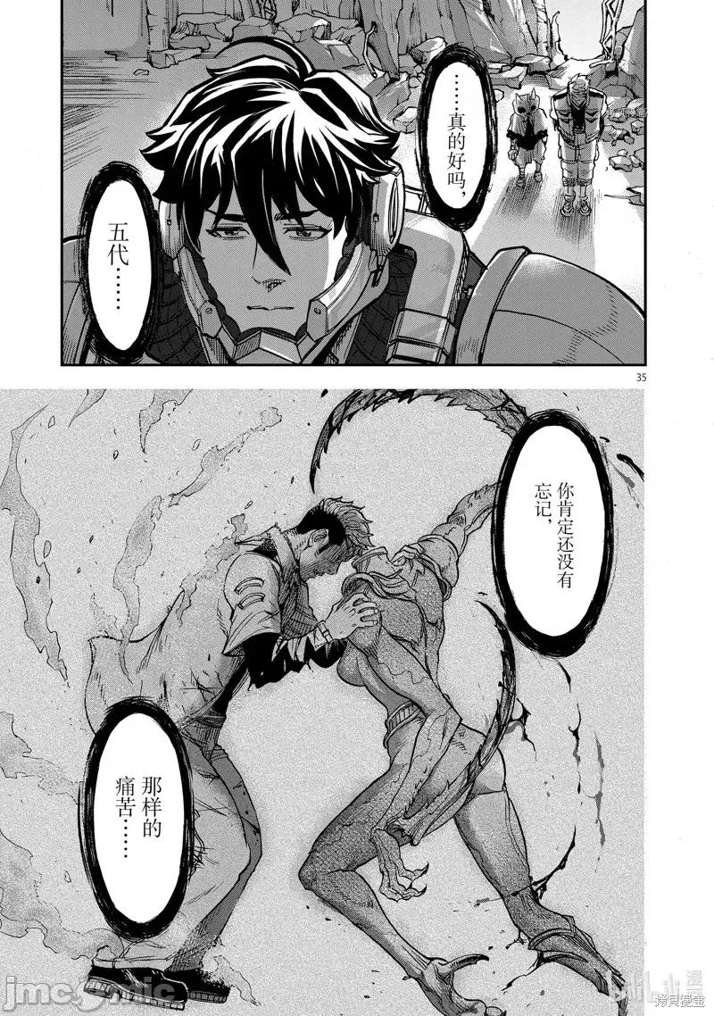 假面骑士空我 假面骑士空我 第84话.zip 第34页