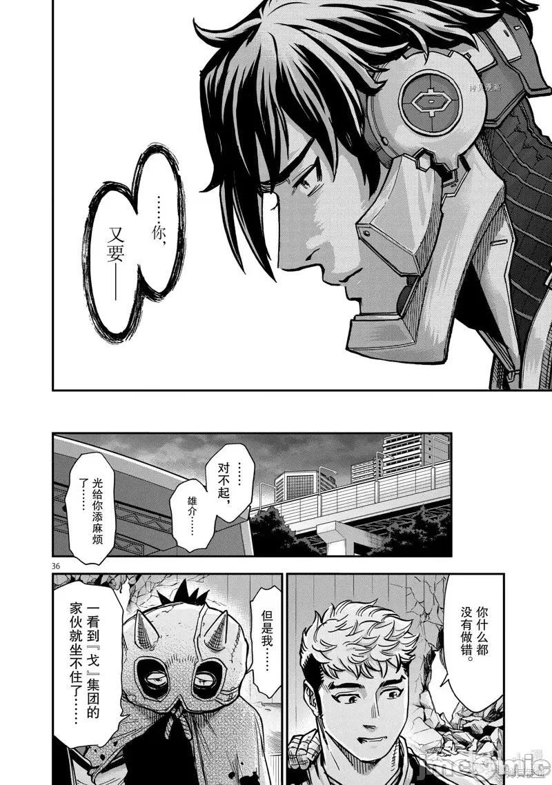 假面骑士空我 假面骑士空我 第84话.zip 第35页