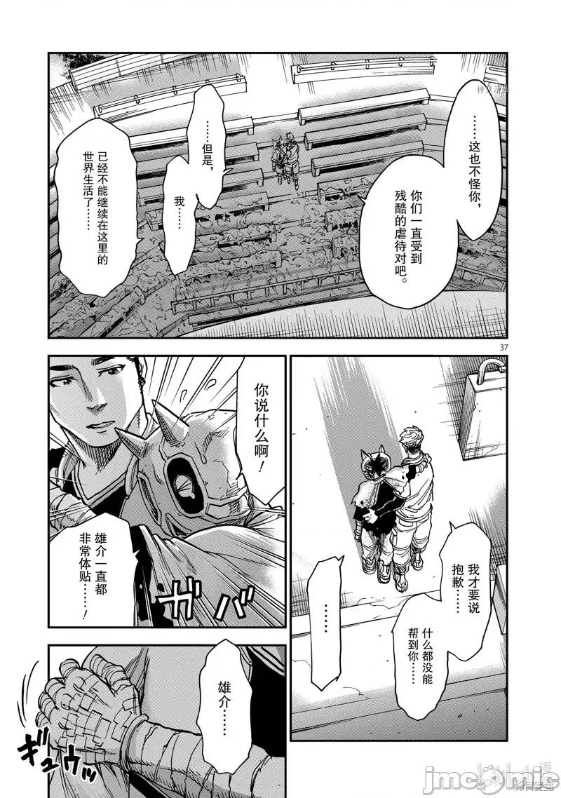 假面骑士空我 假面骑士空我 第84话.zip 第36页