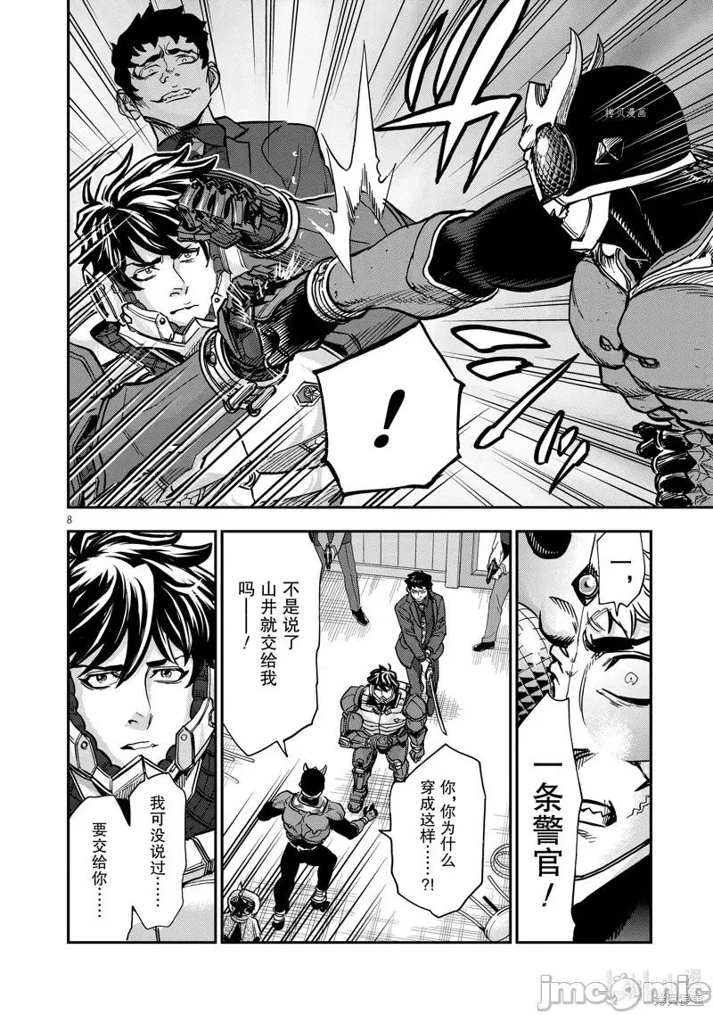假面骑士空我 假面骑士空我 第85话.zip 第8页