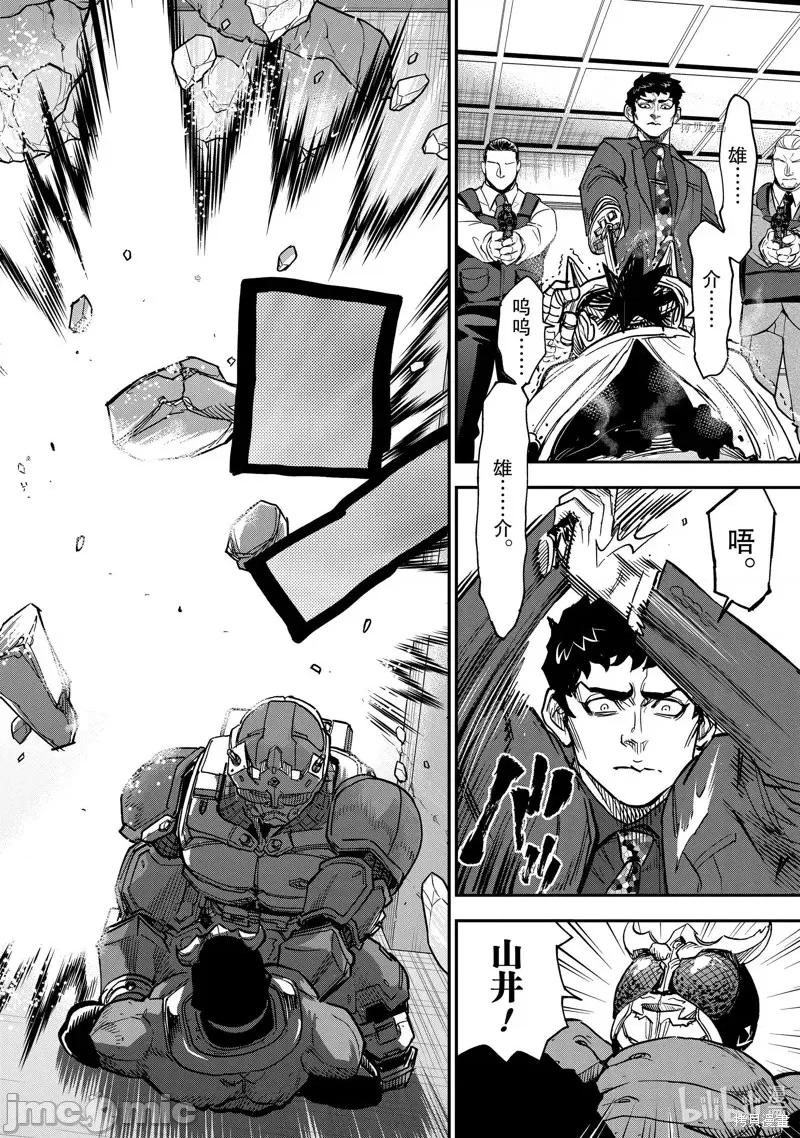 假面骑士空我 假面骑士空我 第85话.zip 第14页
