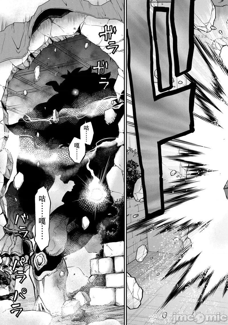 假面骑士空我 假面骑士空我 第85话.zip 第15页
