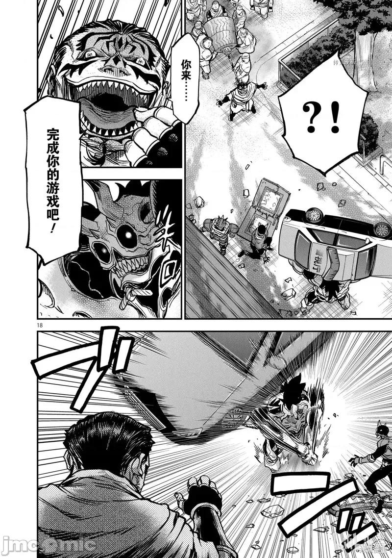 假面骑士空我 假面骑士空我 第85话.zip 第18页