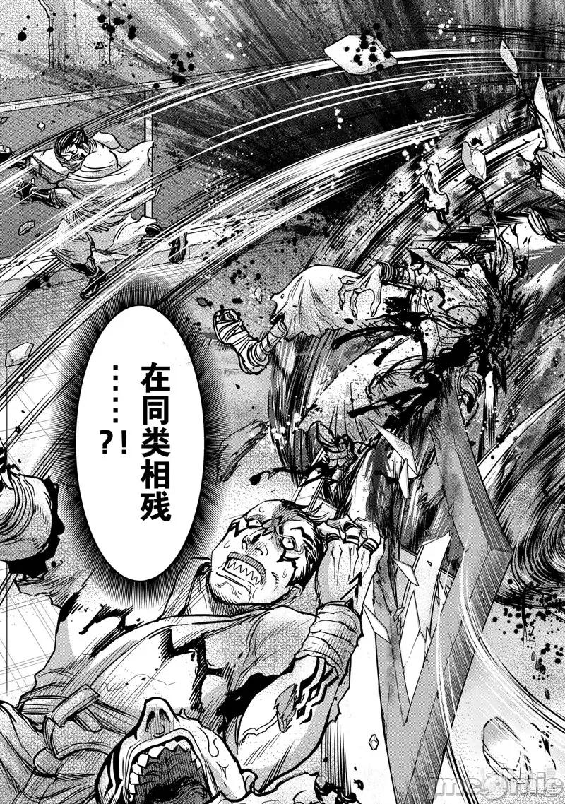 假面骑士空我 假面骑士空我 第85话.zip 第23页