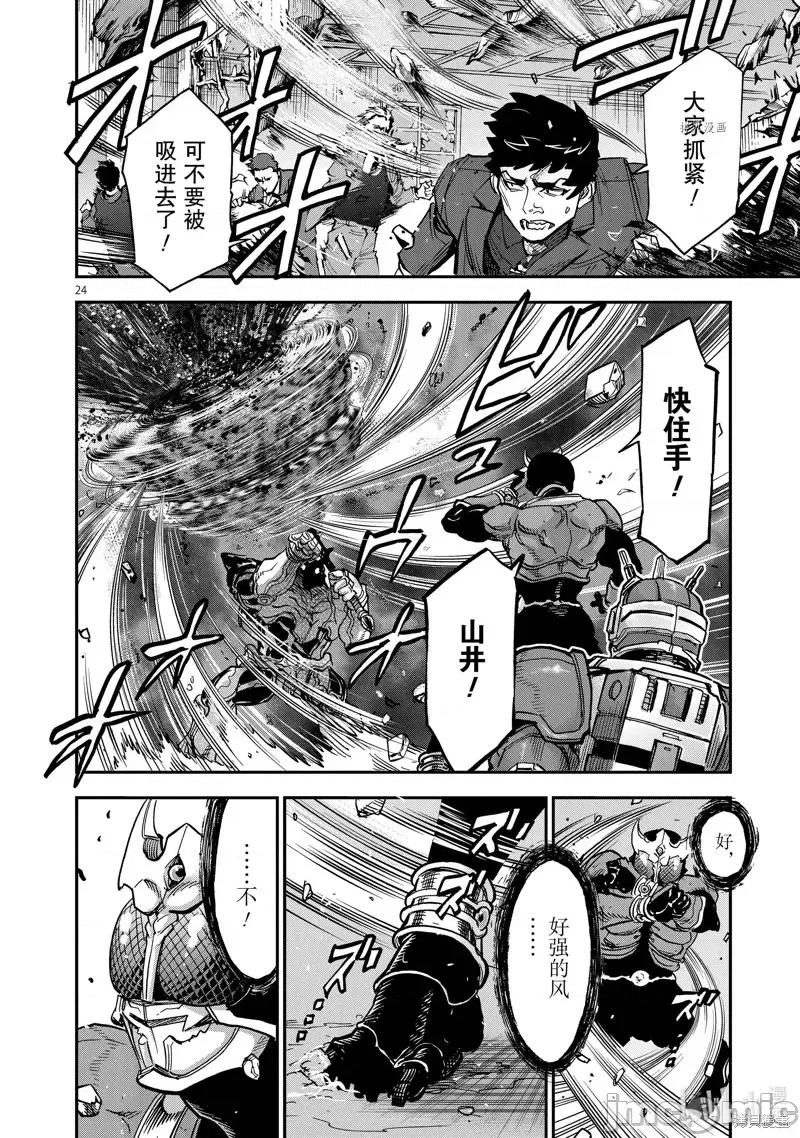 假面骑士空我 假面骑士空我 第85话.zip 第24页