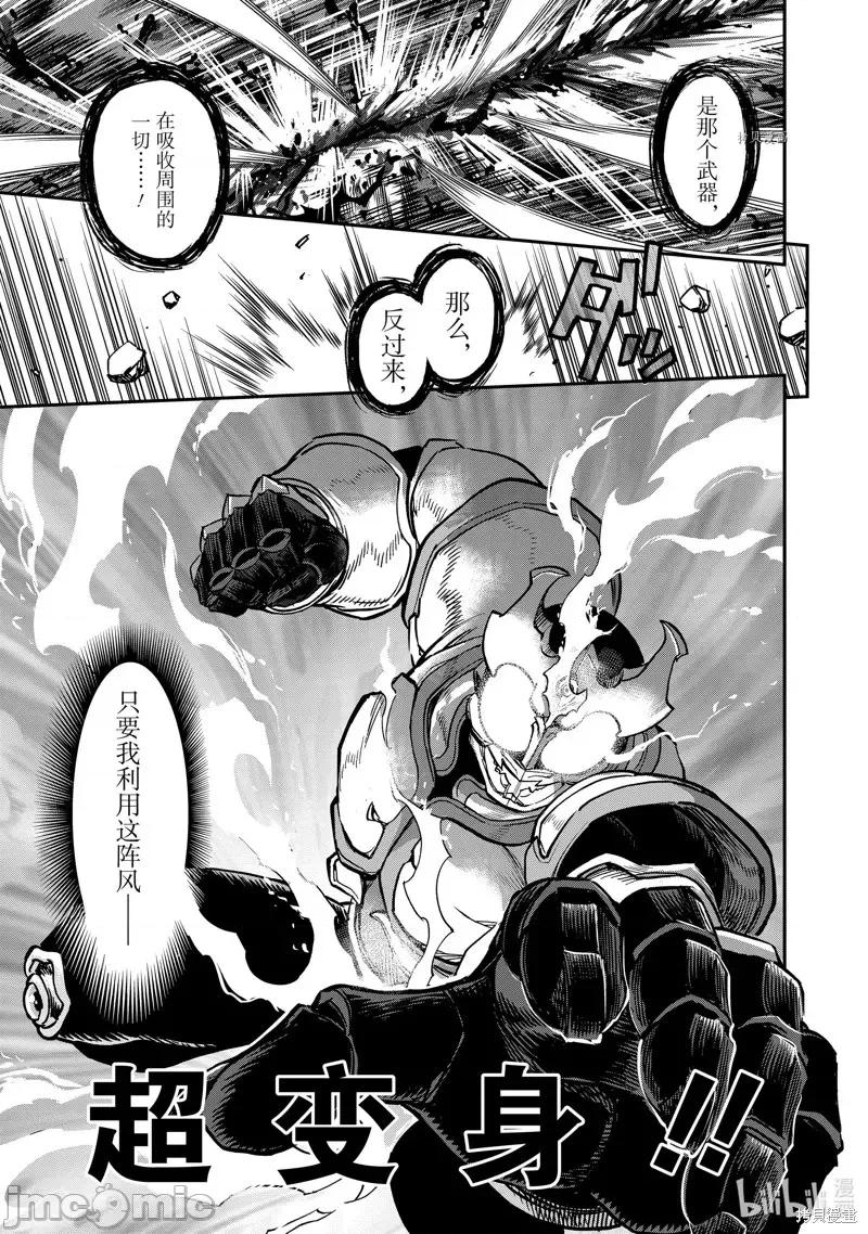 假面骑士空我 假面骑士空我 第85话.zip 第25页