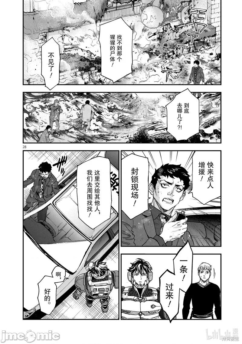 假面骑士空我 假面骑士空我 第85话.zip 第28页