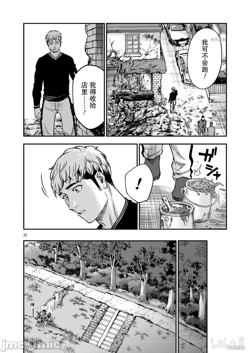 假面骑士空我 假面骑士空我 第85话.zip 第30页