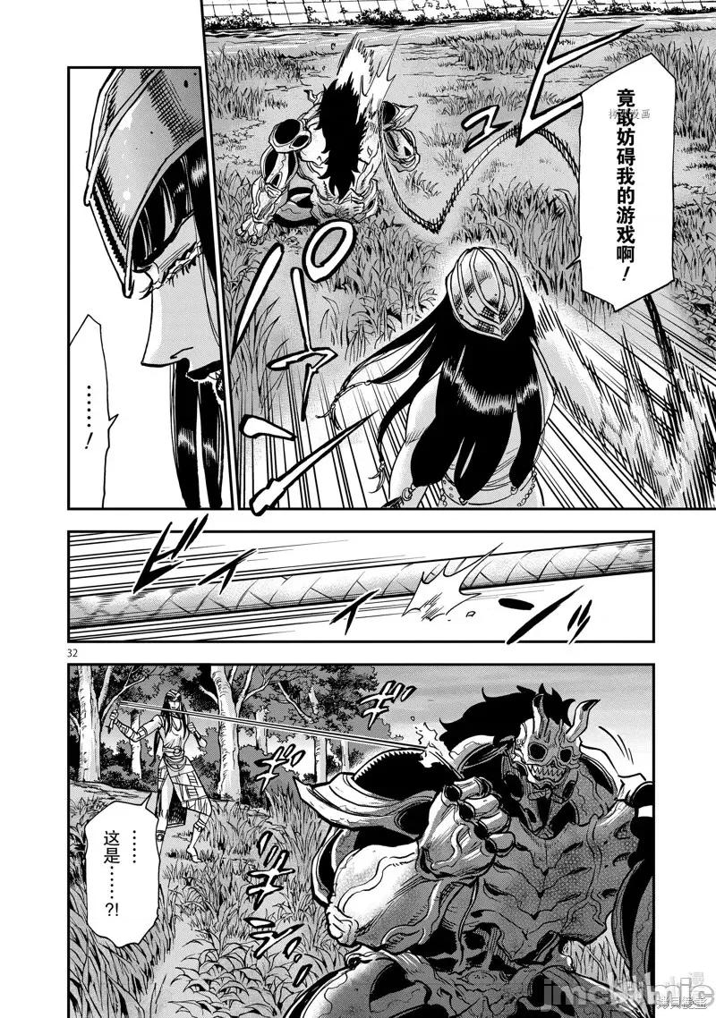 假面骑士空我 假面骑士空我 第85话.zip 第32页