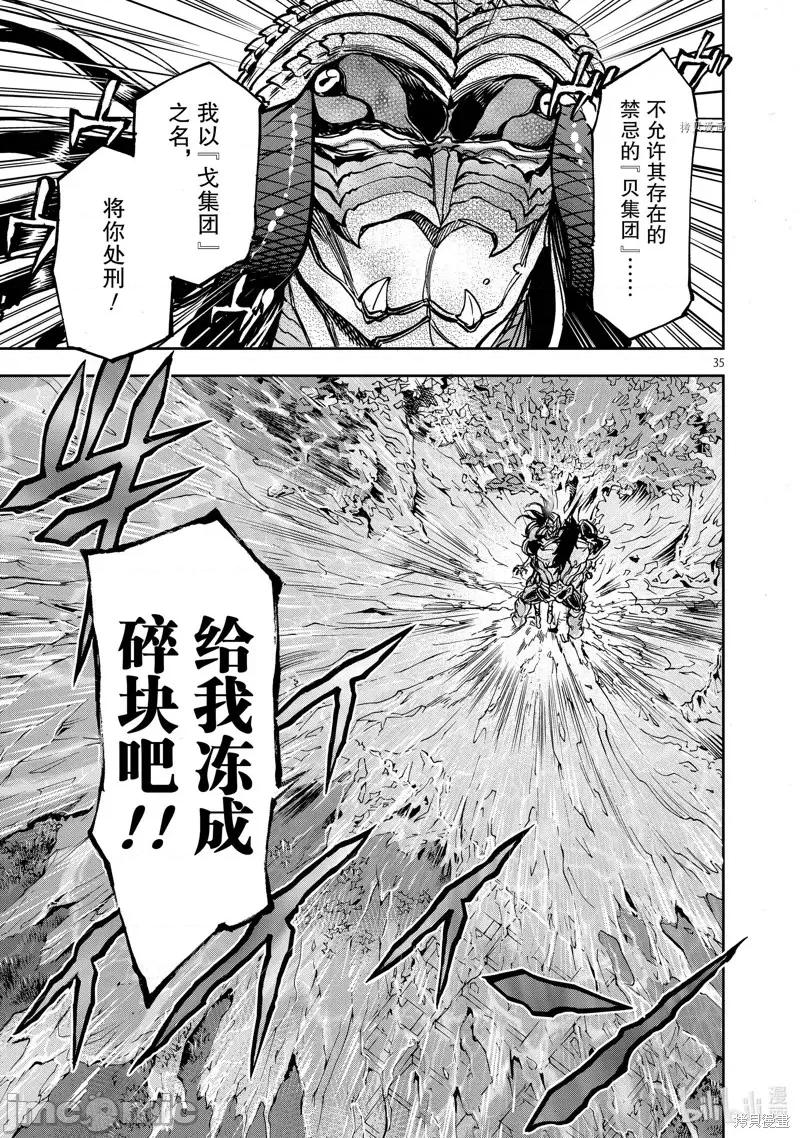假面骑士空我 假面骑士空我 第85话.zip 第35页