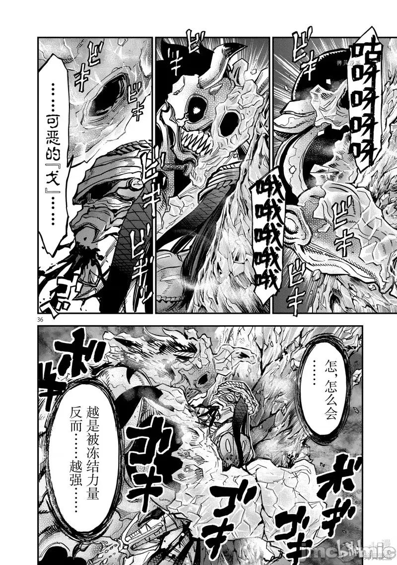 假面骑士空我 假面骑士空我 第85话.zip 第36页