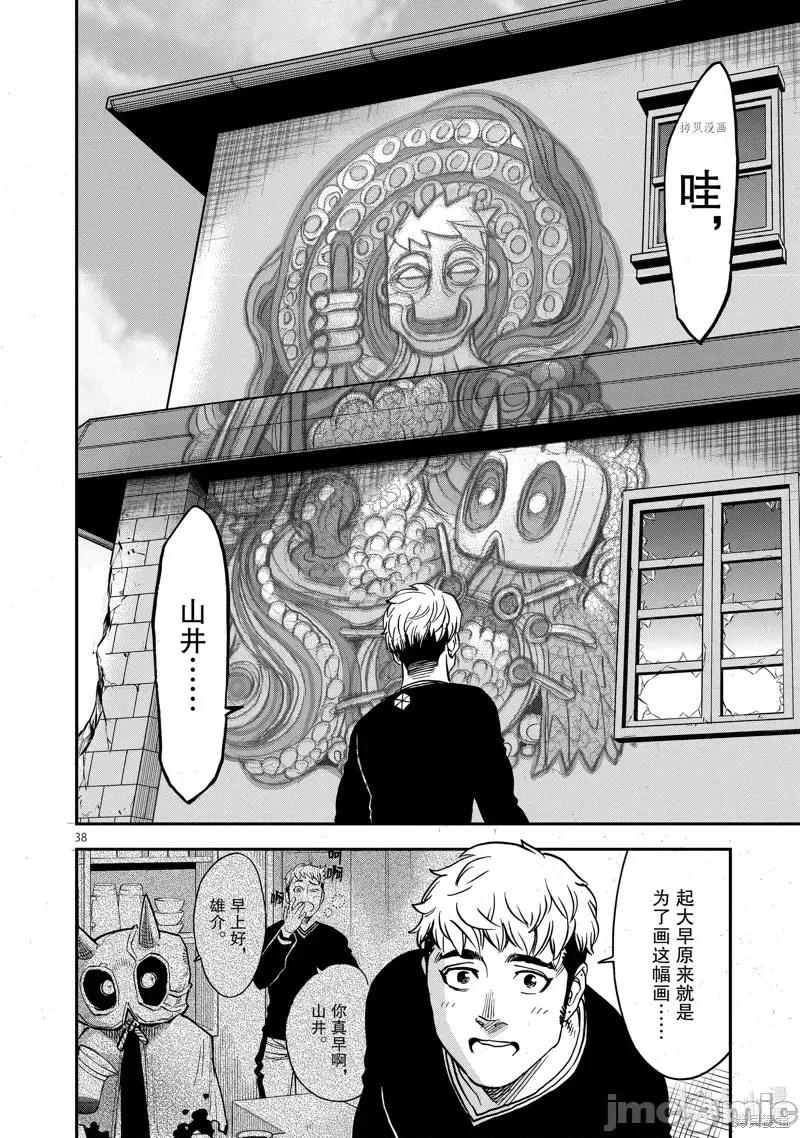 假面骑士空我 假面骑士空我 第85话.zip 第38页