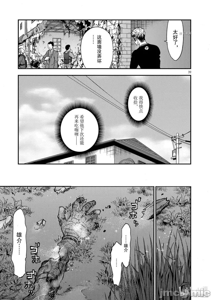假面骑士空我 假面骑士空我 第85话.zip 第39页