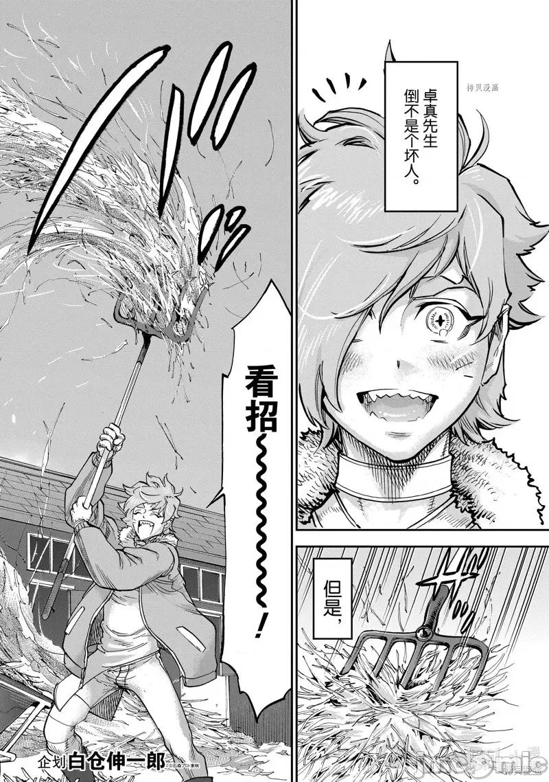 假面骑士空我 假面骑士空我 第86话.zip 第2页